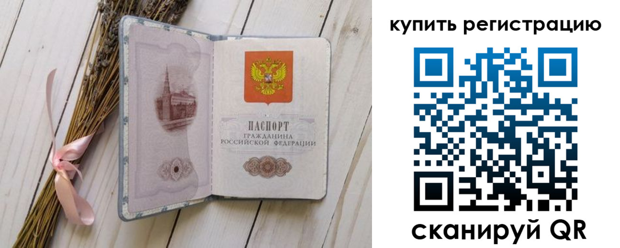 временная регистрация недорого в Красноуральске