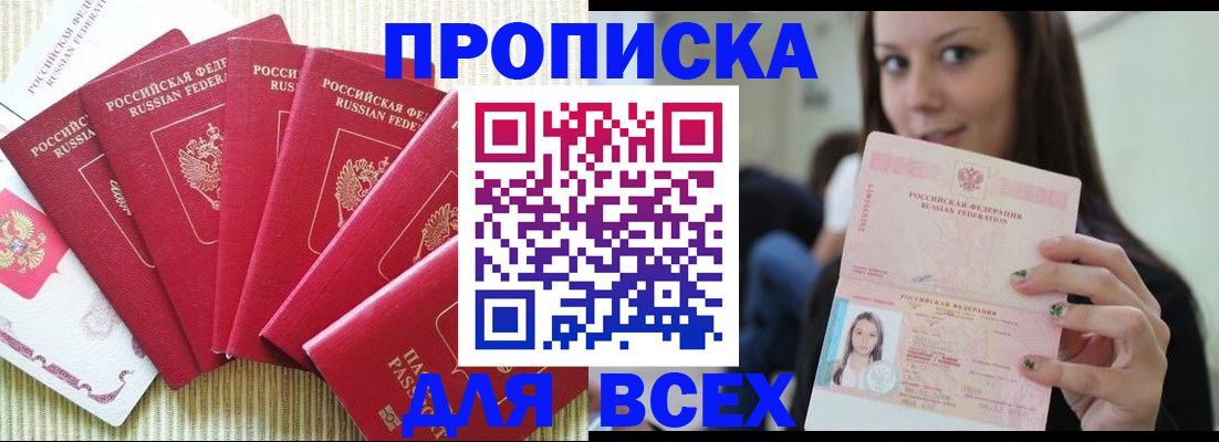 пропишу в квартире в Красноуральске