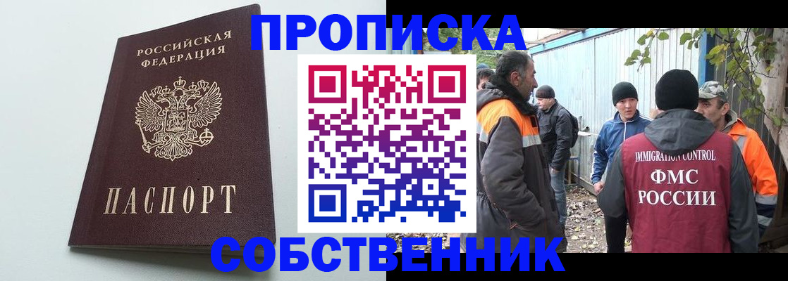 временная регистрация собственник в Красноуральске