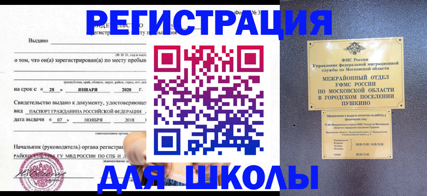 временная регистрация в квартире в Красноуральске