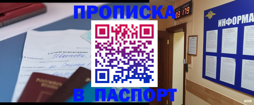 временная регистрация для всех в Красноуральске