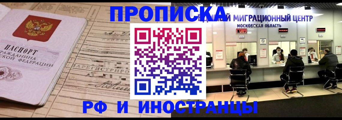 временная регистрация собственник в Красноуральске