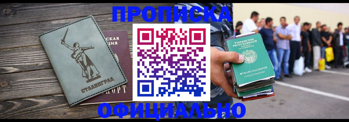 прописка для военкомата в Красноуральске